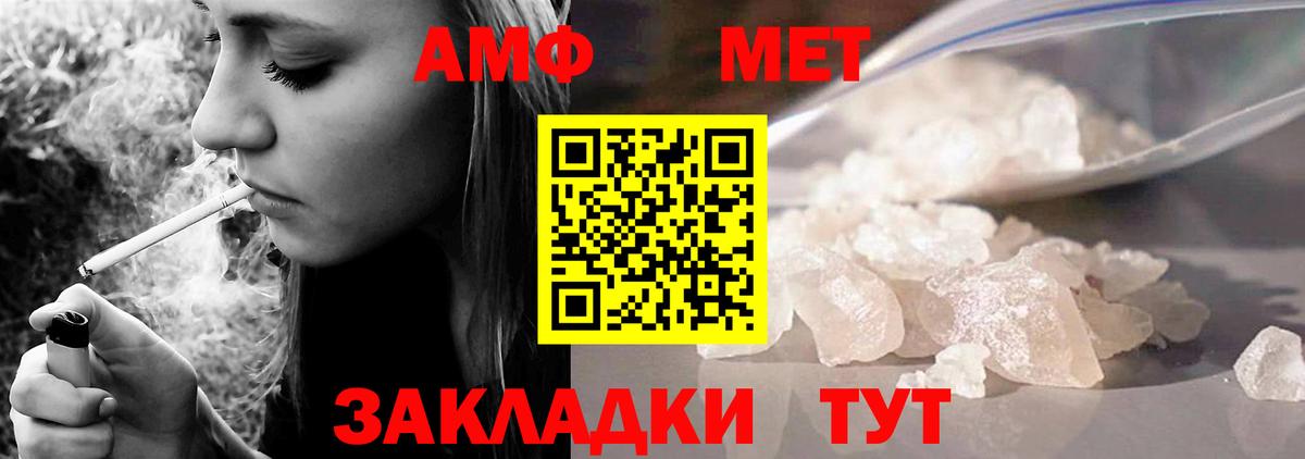 АМФЕТАМИН VHQ Нарткала