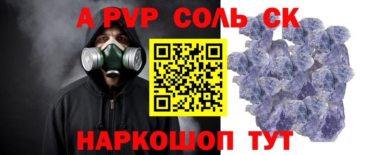 A-PVP Crystall Нарткала