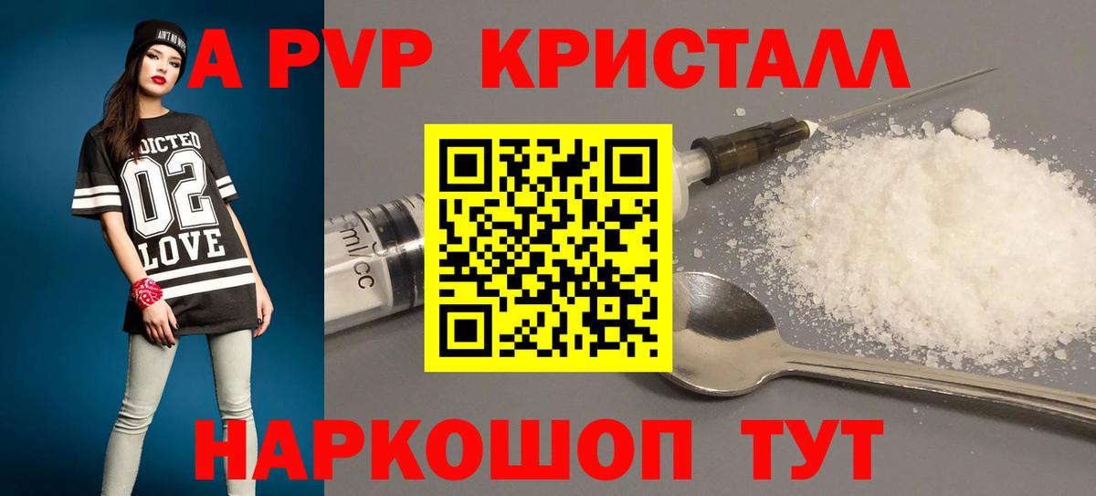 APVP мука  Вход с VPN  A PVP крисы CK  купить наркотик  Нарткала  А ПВП Crystall 