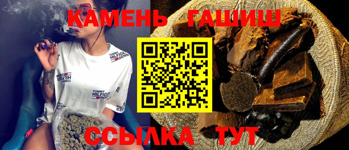 ГАШИШ Premium  Вход с VPN  ГАШ Cannabis  Нарткала 