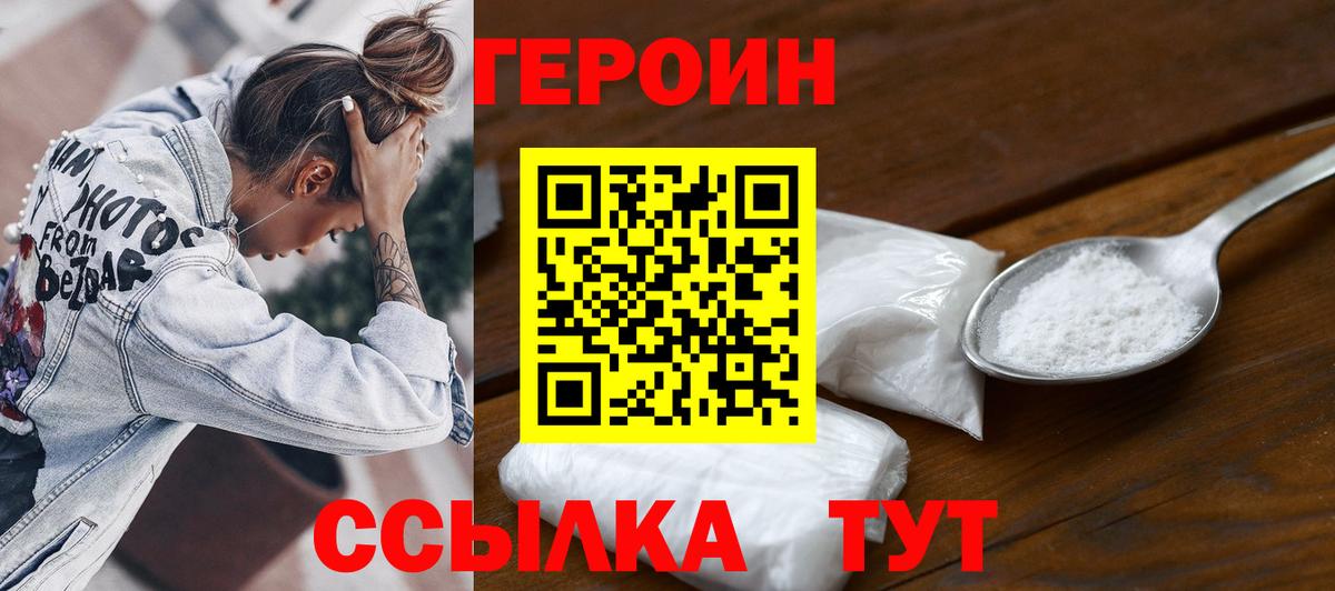 ГЕРОИН афганец  Вход с VPN  ГЕРОИН  Нарткала 