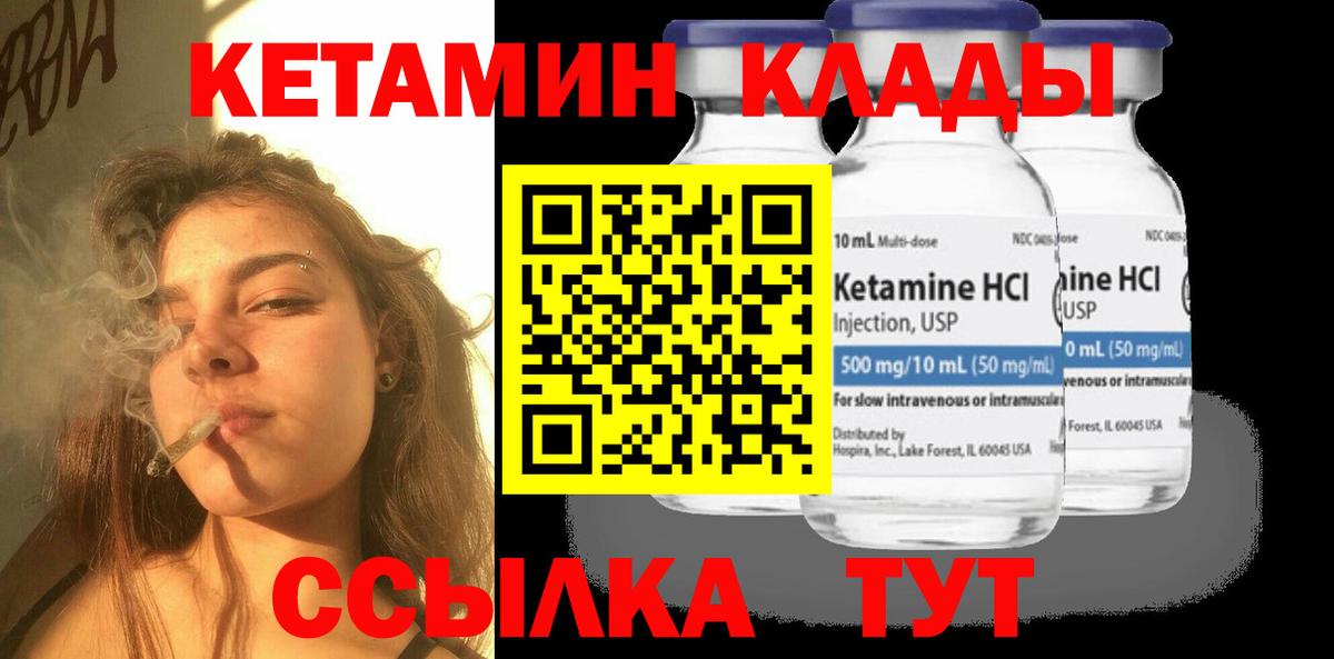 КЕТАМИН ketamine Нарткала