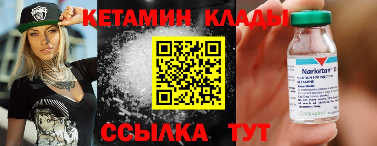 Кетамин ketamine  Вход с VPN  Кетамин VHQ  Нарткала 