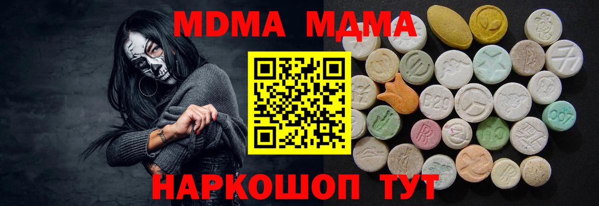 Нарткала  MDMA crystal  Вход с VPN 