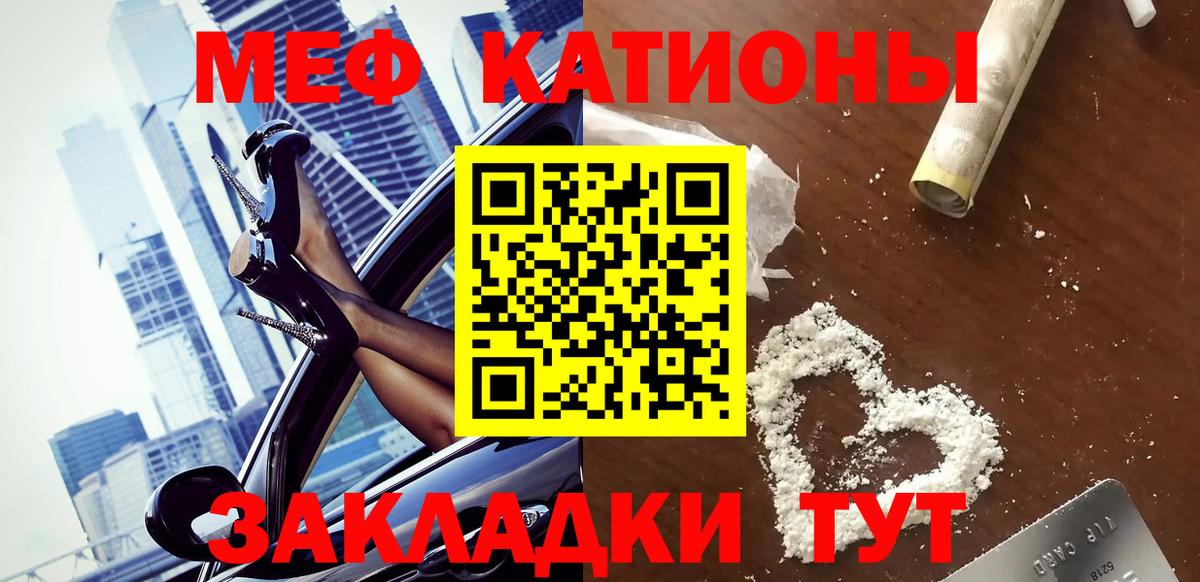 Меф  Нарткала