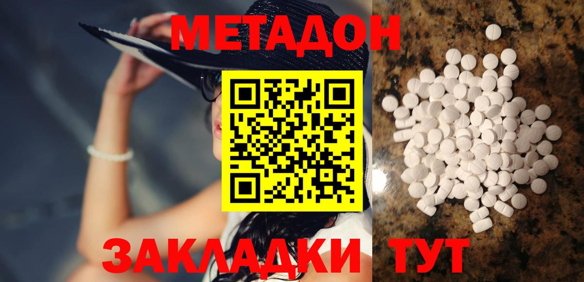 OMG   МЕТАДОН мёд  Вход с VPN  Нарткала 