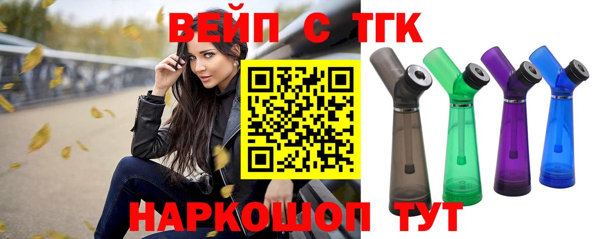 Дистиллят ТГК THC oil  Вход с VPN  ТГК вейп  Нарткала 